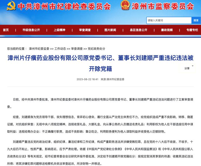 刘伯温四码八肖八码凤凰视频——揭示背后的违法犯罪问题