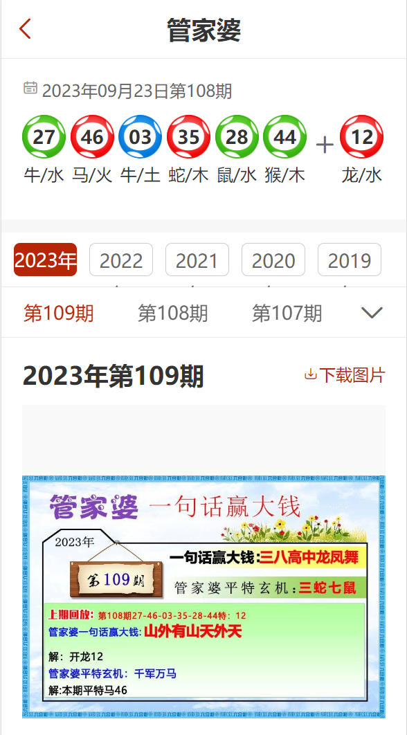 2023管家婆精准资料大全免费——全方位指南