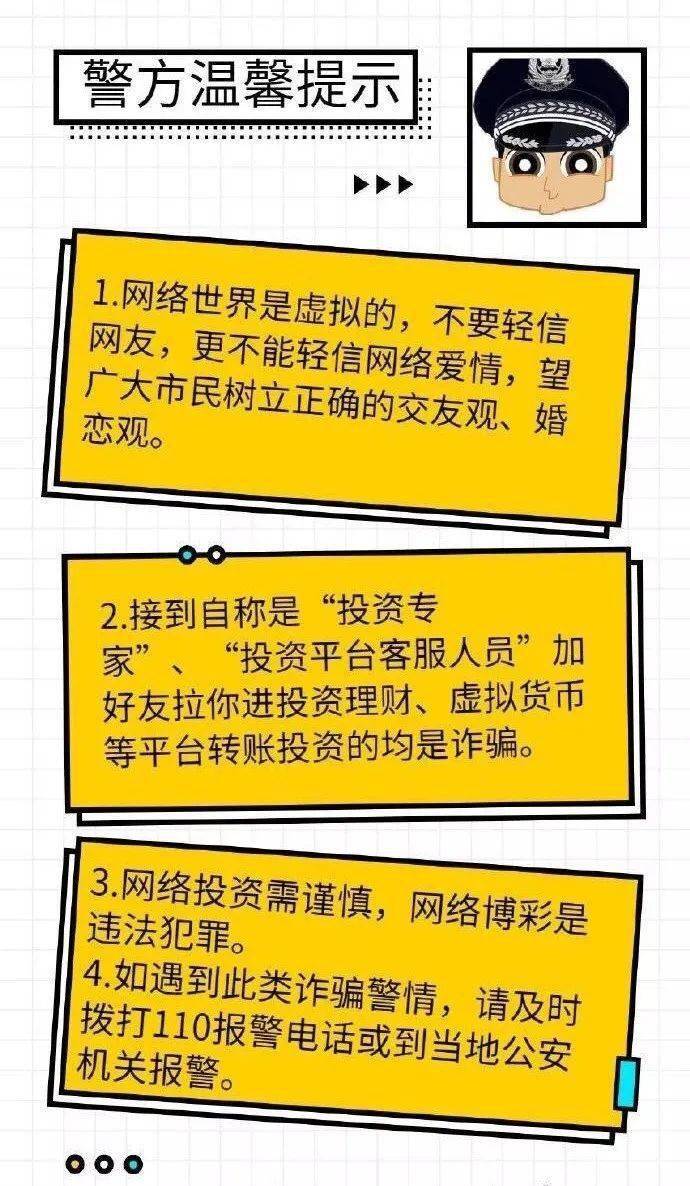 警惕网络赌博陷阱，今晚必中一码一肖澳门准确9995背后的风险