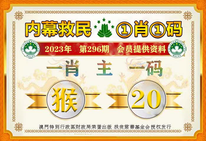 探索未知，2024今晚四不像生肖图的神秘面纱