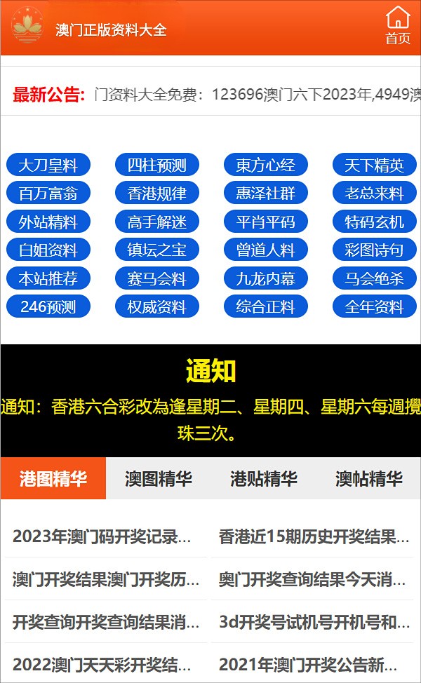 澳门三肖三码精准100%管家婆，揭示背后的违法犯罪问题