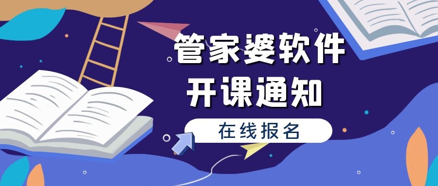 探索管家婆2024正版资料图第95期，深度解析与预测