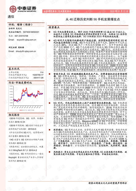 澳门历史开奖记录深度解析，探寻第65期的秘密与启示（2024年）