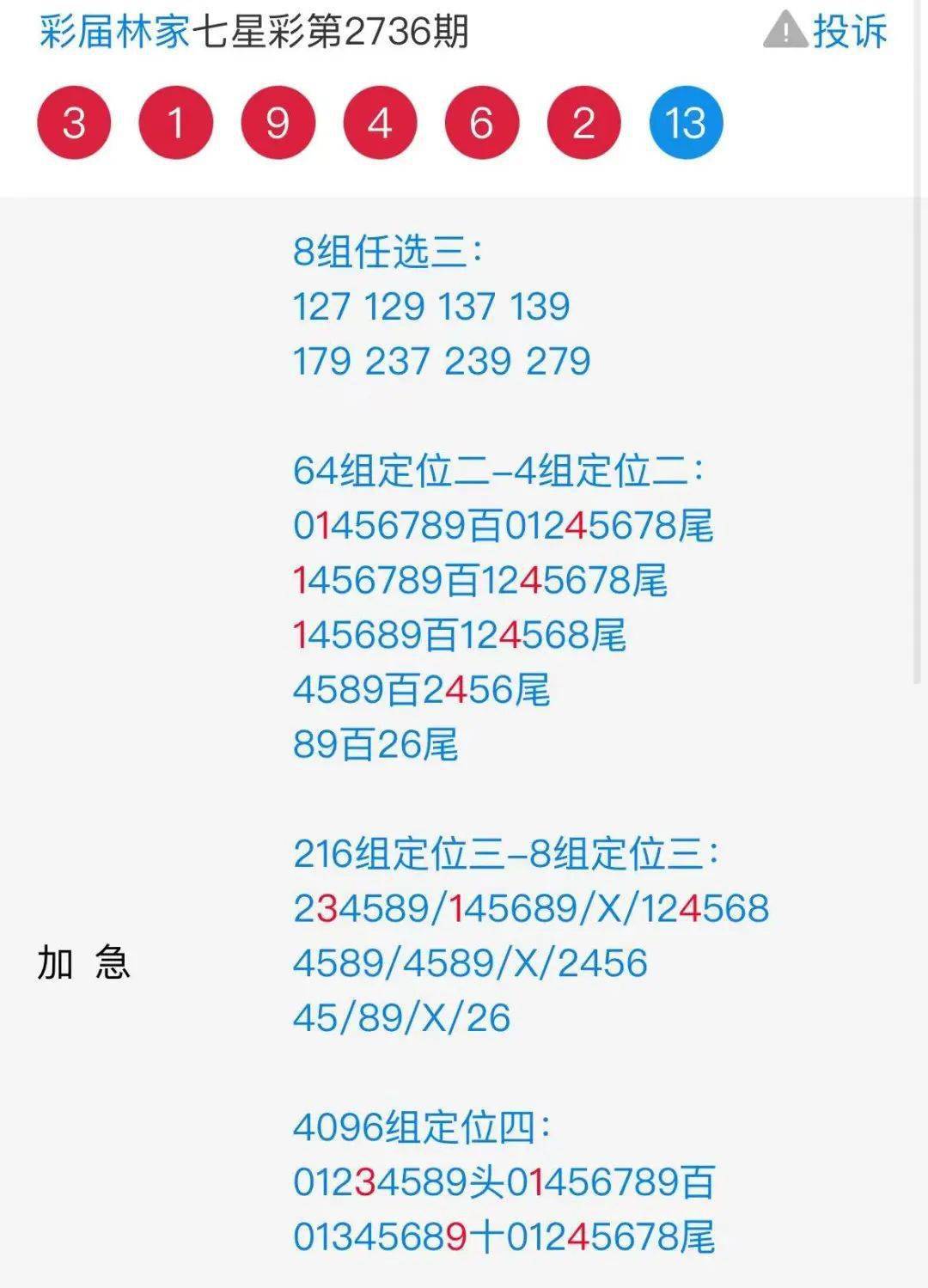 关于二四六天好彩944cc资料大公开，揭示背后的风险与警示公众