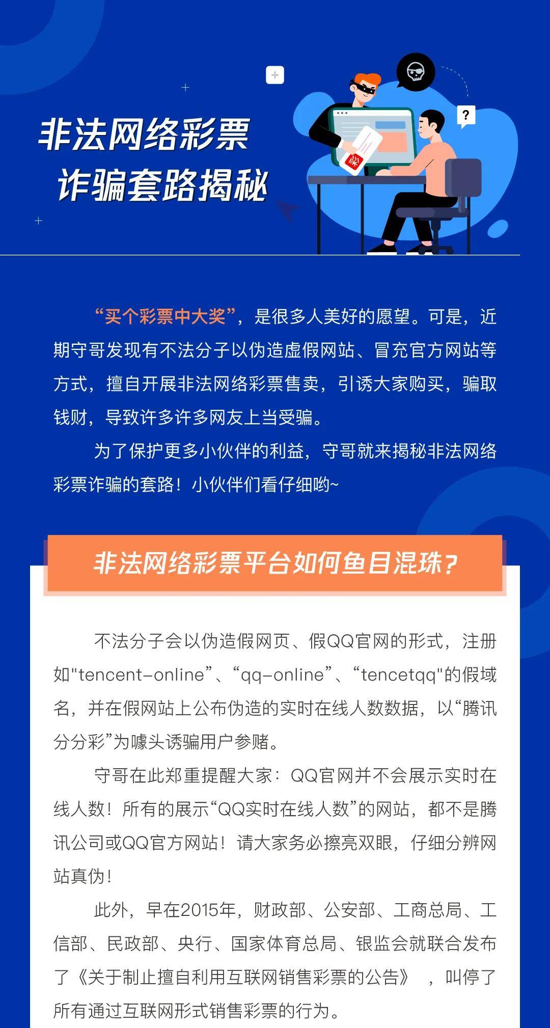 警惕虚假信息陷阱，新澳天天彩免费资料查询背后的风险与挑战