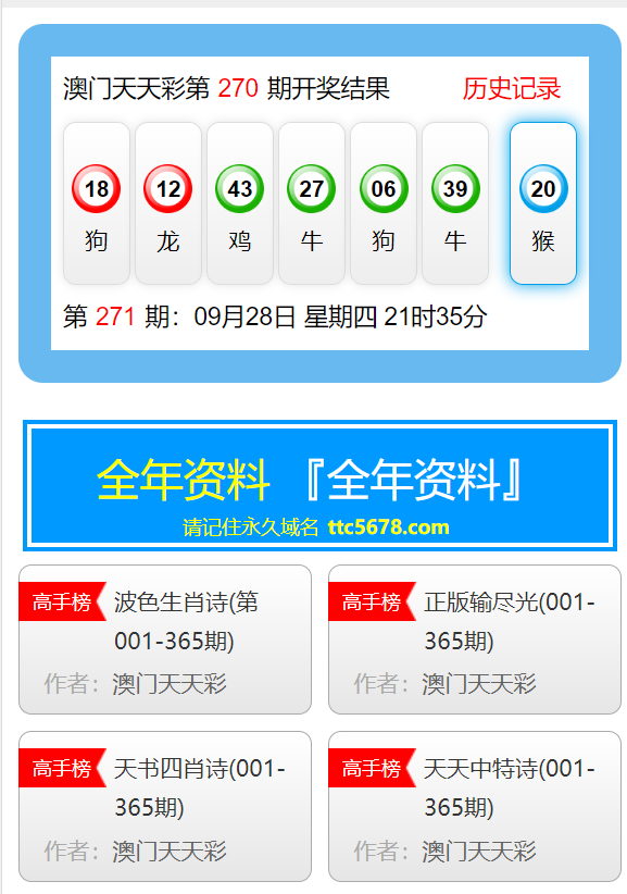 关于新澳天天彩1052期免费资料大全的特色与潜在风险探讨