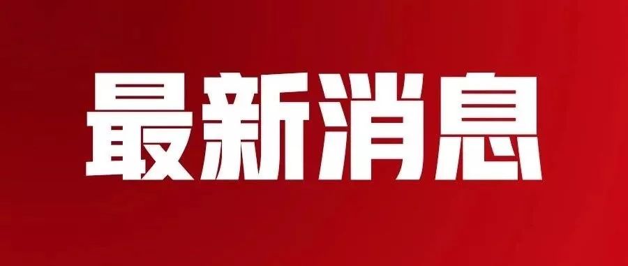 关于新澳天天免费资料大全的探讨与警示