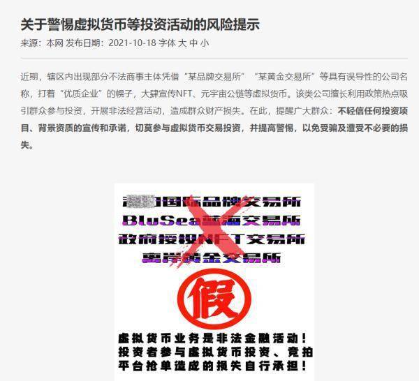 澳彩资料免费长期公开2024新澳门——警惕背后的违法犯罪风险