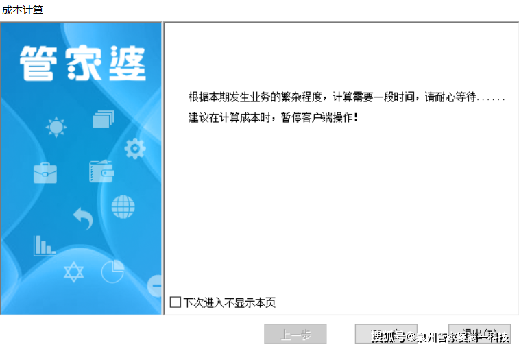 管家婆一肖一码，揭秘背后的真相与警示