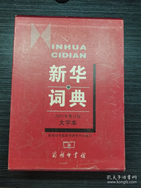 澳门三肖三码精准与新华字典，犯罪行为的警示与反思