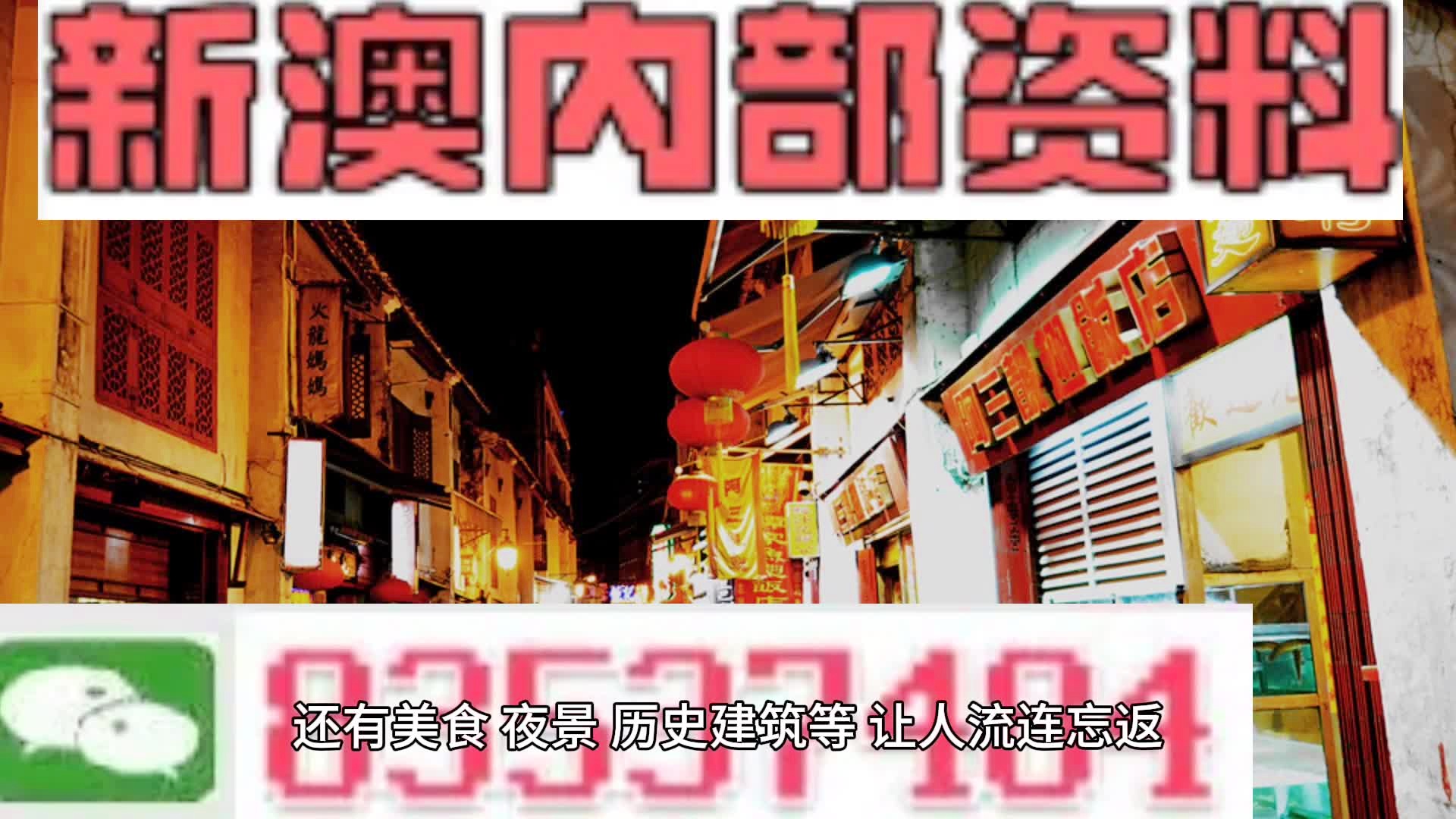 新澳门2024年资料大全管家婆，探索未来的奥秘与机遇