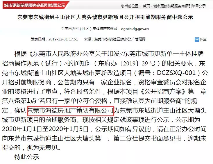 广东八二站资料大全正版官网，揭示违法犯罪问题的重要性