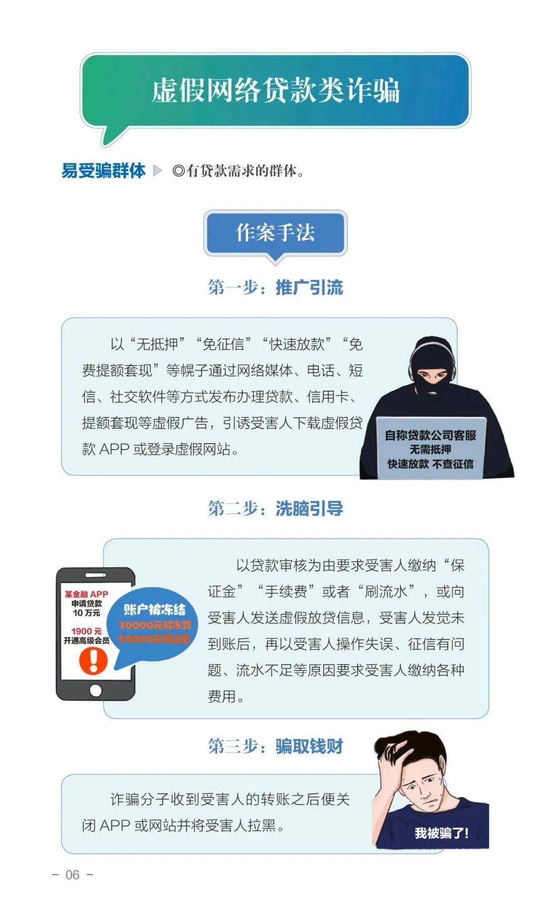 警惕虚假信息陷阱，关于新澳精准资料的真相揭秘