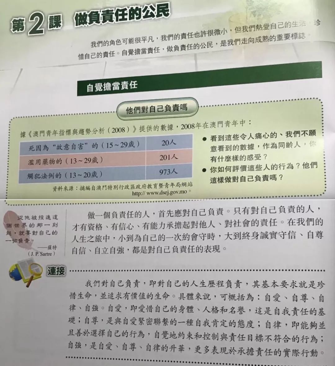 新澳门免费资料大全背后的历史记录与违法犯罪问题探讨