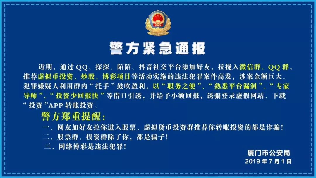 警惕网络陷阱，远离非法论坛——关于新澳精准资料免费提供濠江论坛的警示