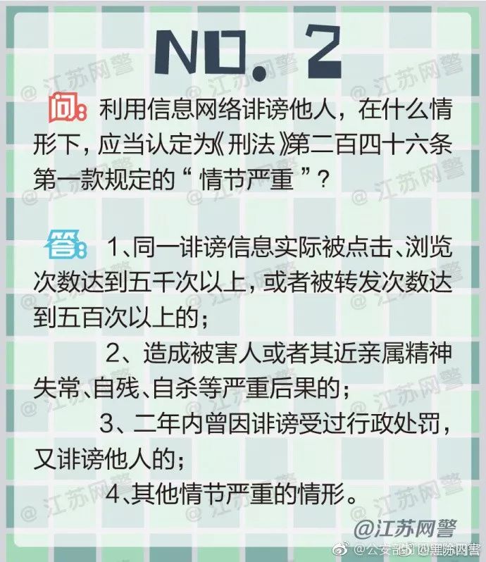 警惕今晚必出一肖一码——揭开犯罪行为的神秘面纱