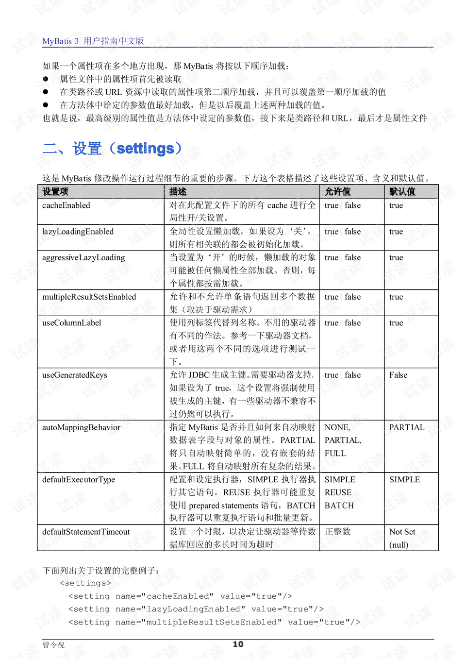 关于澳门正版资料免费最新版本测评的文章