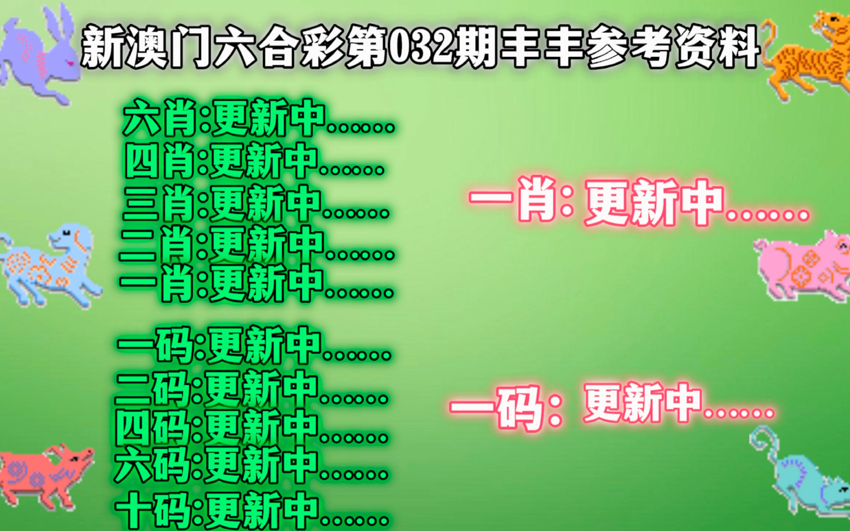 关于管家婆最准一肖一码澳门码83期，一个关于违法犯罪问题的探讨