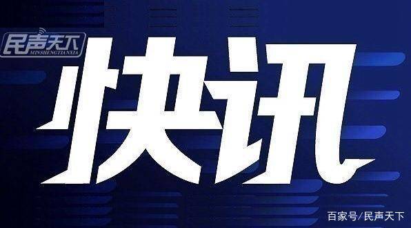 新澳天天开奖资料大全三中三——揭示背后的违法犯罪问题