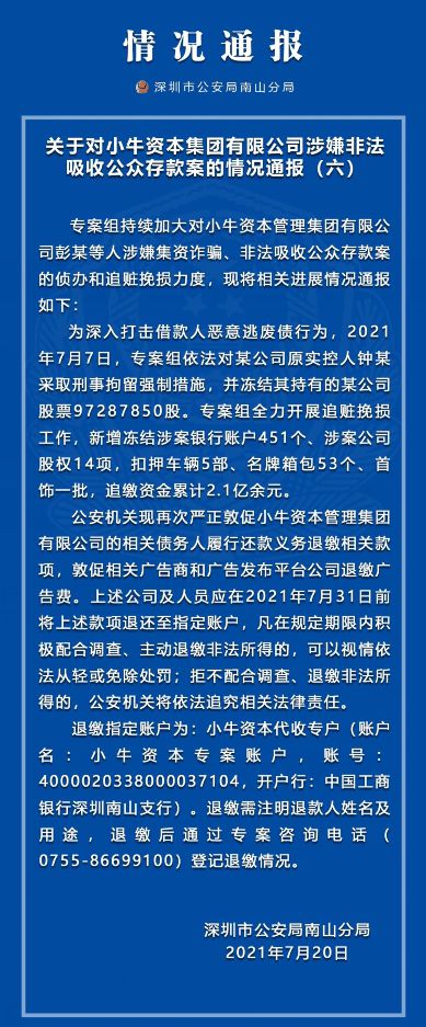 一肖一码中持一一肖一码，犯罪行为的警示与反思