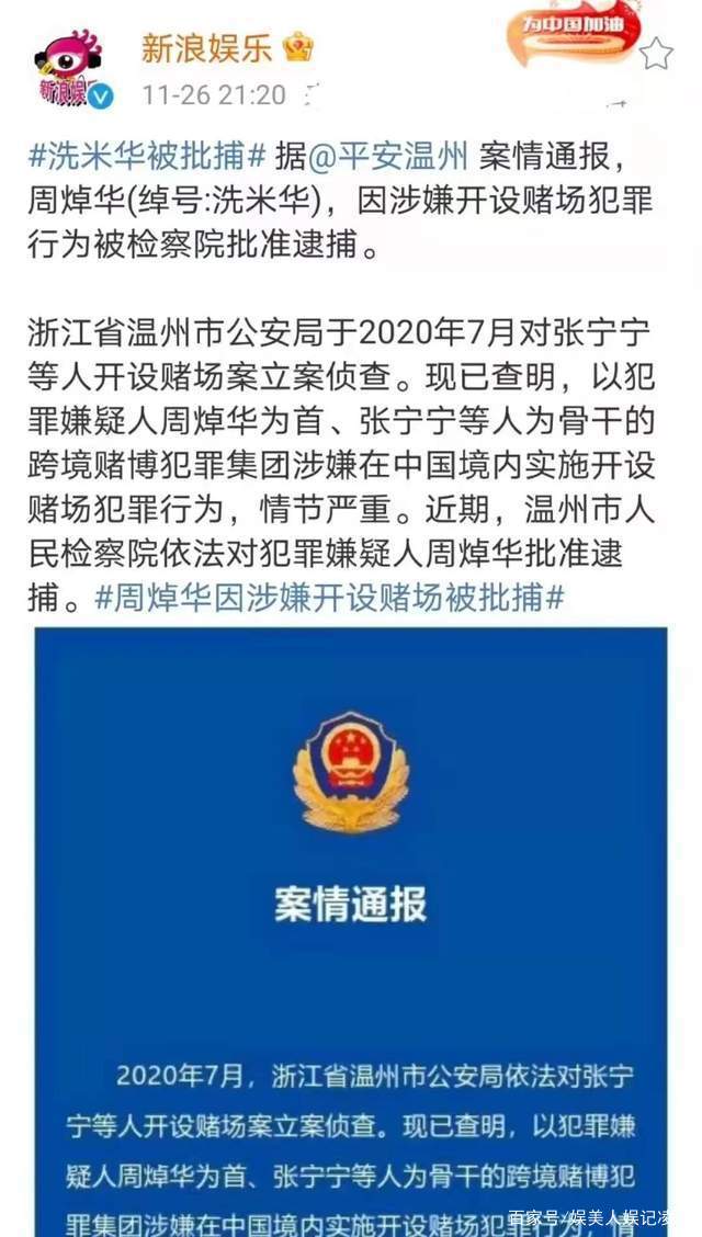 新澳门正版澳门传真——揭示犯罪现象的警示文章