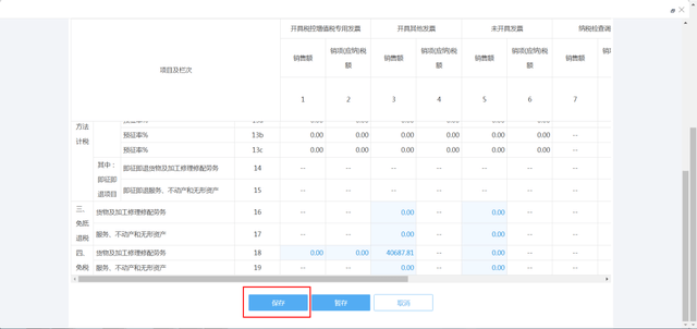 新门内部资料精准大全，更新章节列表与深度解析