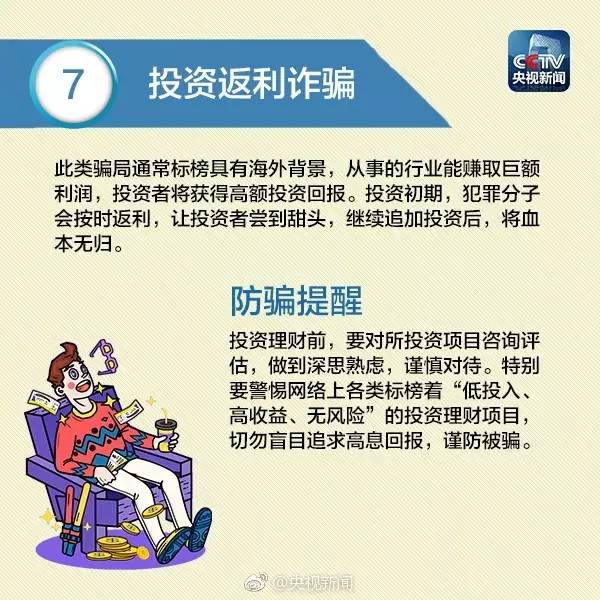 关于澳门今晚开特的探讨——警惕违法犯罪风险