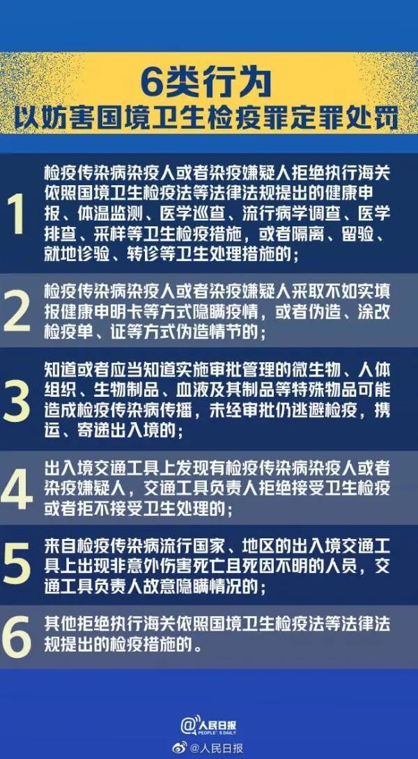 澳门正版内部传真资料大全版特色，警惕犯罪风险，维护法治秩序