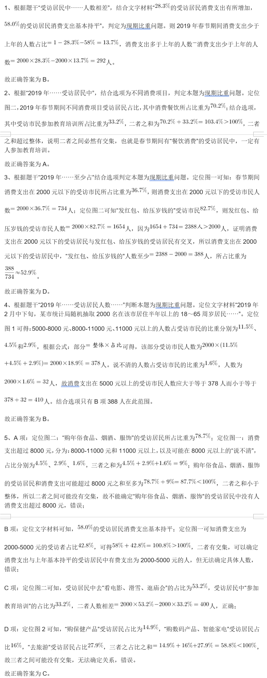 管家婆的资料一肖中特，解析第176期数据及其背后的秘密