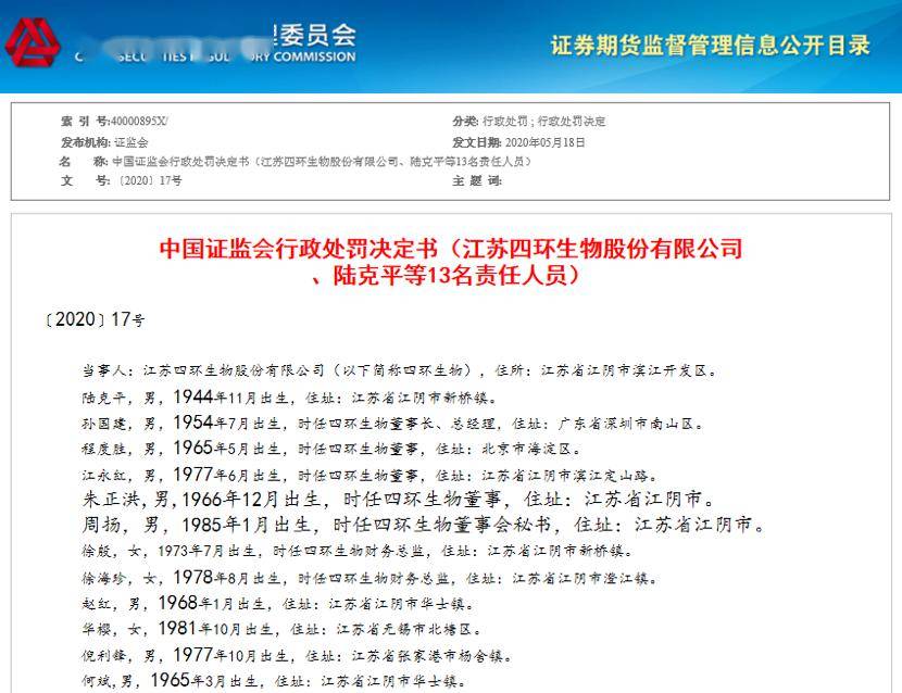 关于55123新澳精准资料查询的真相与警示——警惕背后的违法犯罪风险