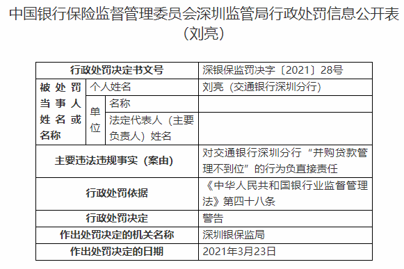 警惕网络犯罪风险，关于精准马会传真图的警示文章