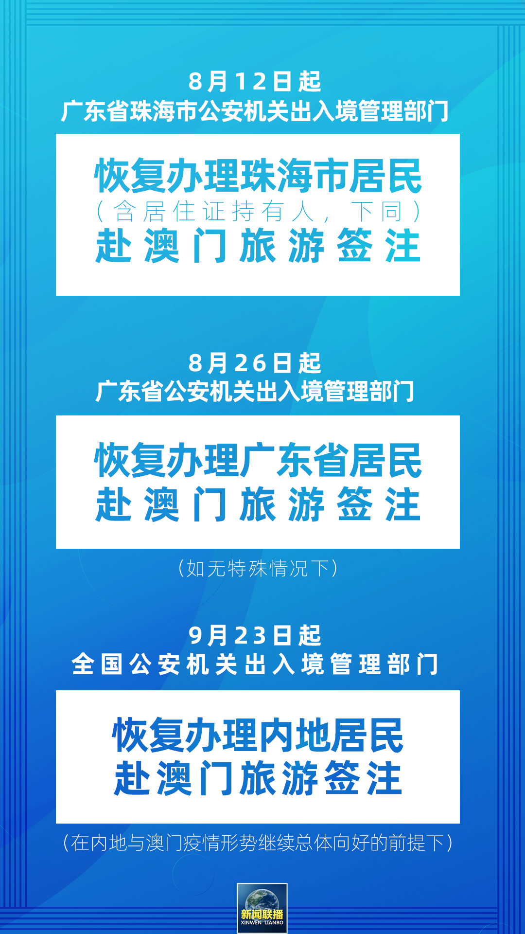 澳彩最准免费资料大全澳门王子——警惕背后的违法犯罪风险