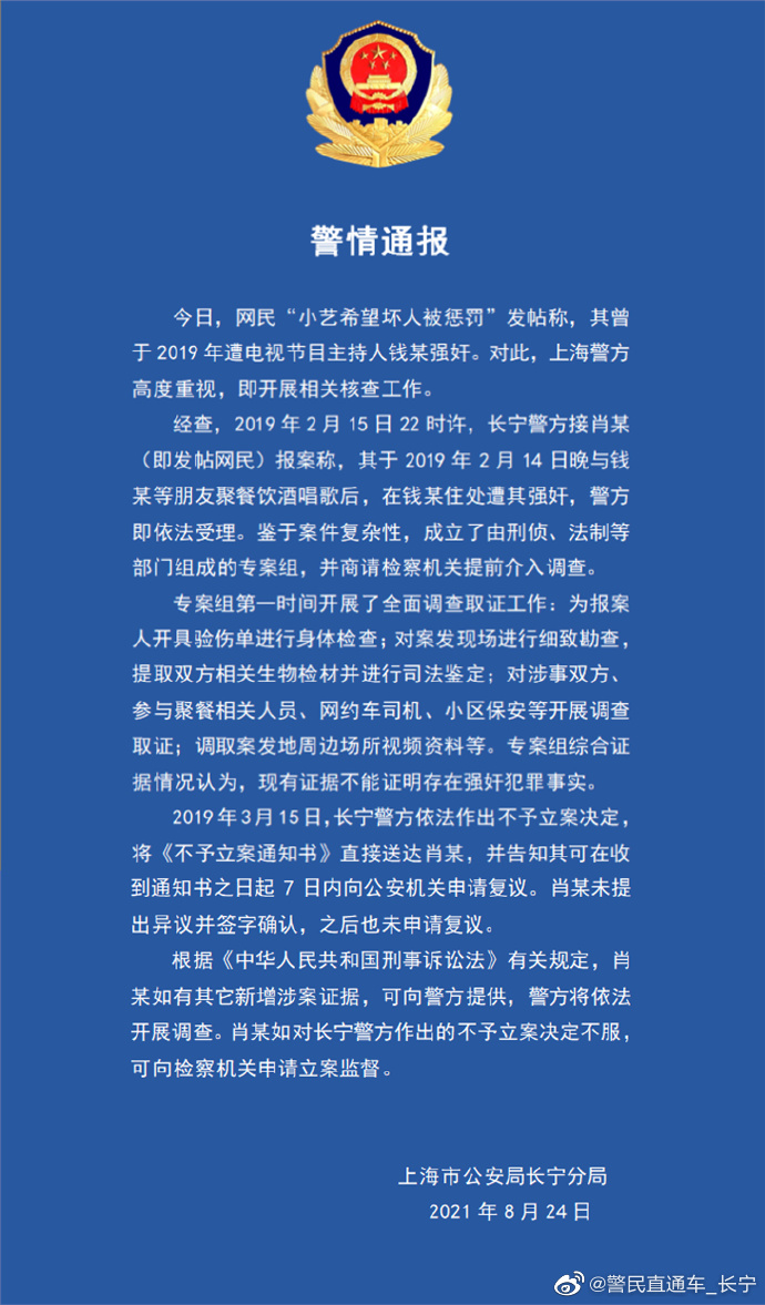 关于白小姐一肖一码准确一肖的探讨与反思——警惕违法犯罪行为的重要性