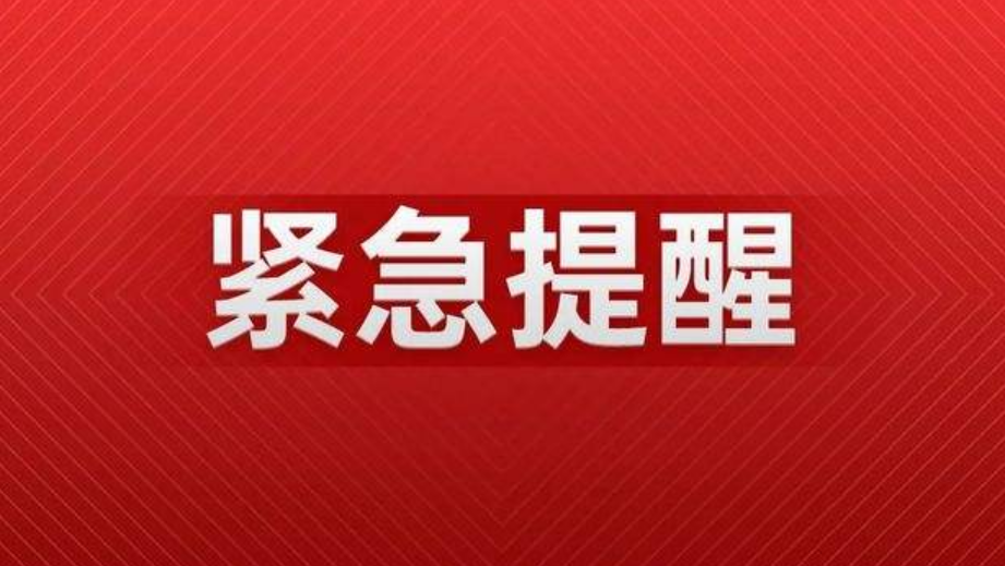 关于澳门六今晚开奖的探讨与警示——警惕违法犯罪风险