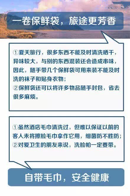 新澳天天开奖资料大全与旅游攻略指南