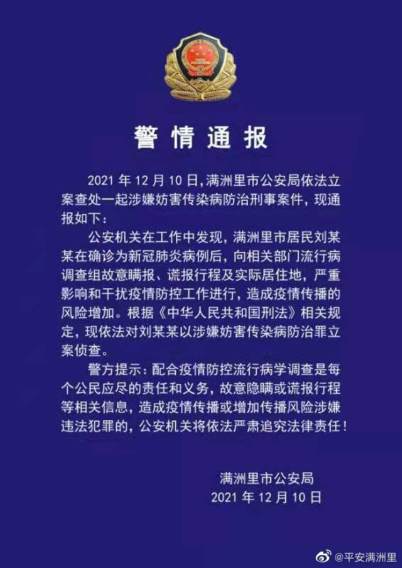 一码一肖一特一中与犯罪问题，揭示背后的风险与警示