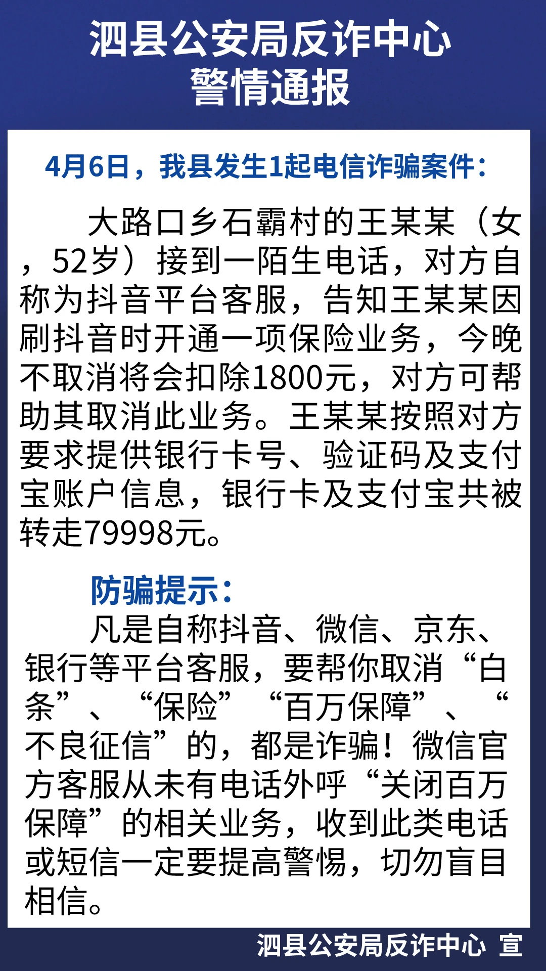 警惕虚假博彩陷阱，切勿盲目追求所谓的精准码