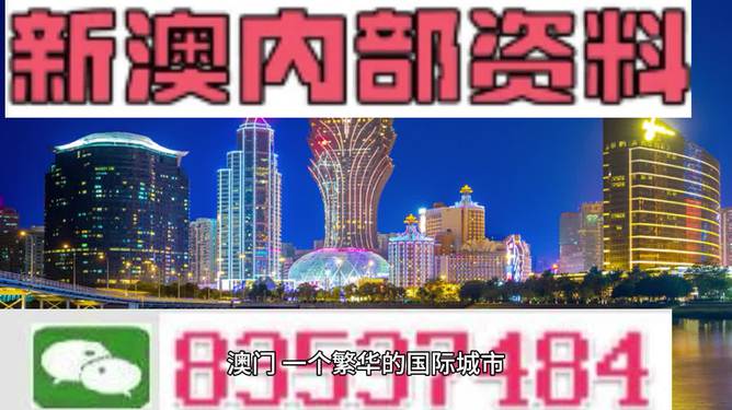 揭秘2024新澳最准的免费资料