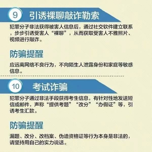 新澳天天免费资料大全——警惕背后的违法犯罪问题