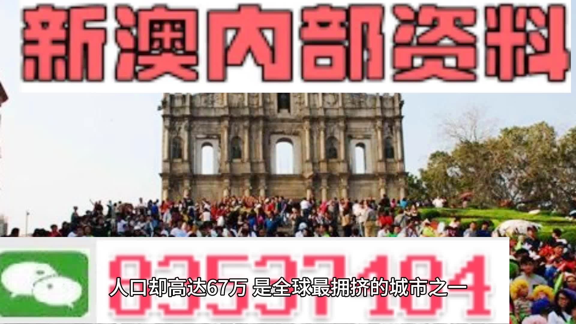 澳门全年资料免费大全一，深度解读与探索