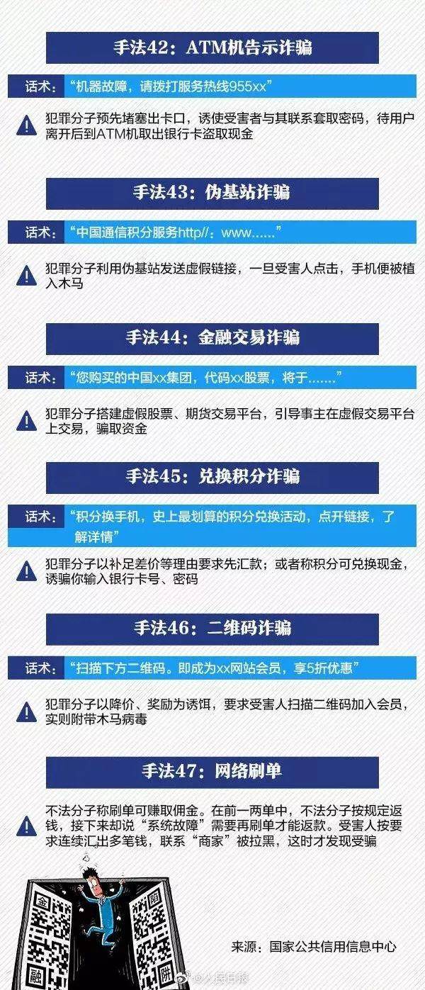 警惕虚假信息，新澳精准资料的真相揭示