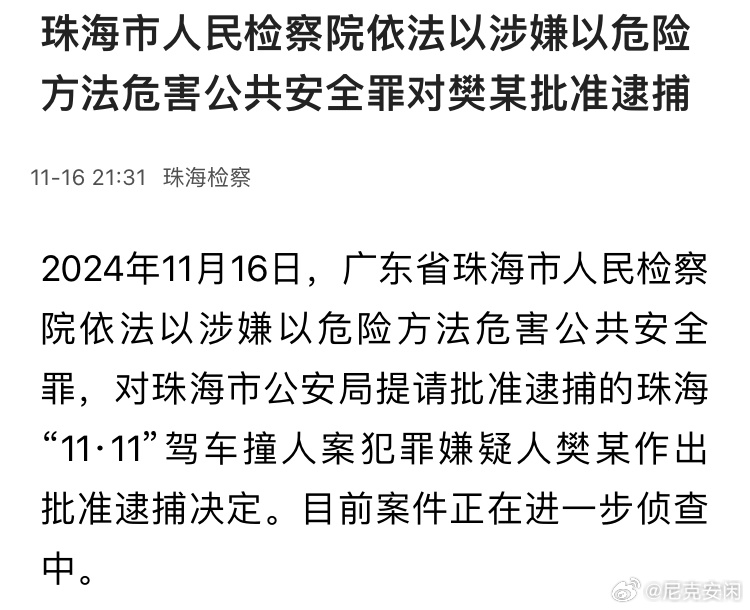 新澳门资料免费长期公开与2024年的相关探讨——警惕违法犯罪风险