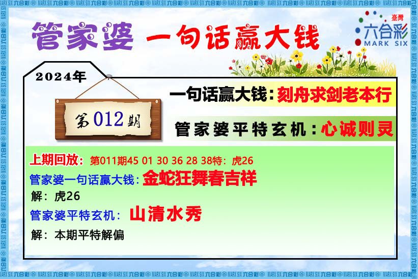 关于澳门管家婆三肖预测及犯罪问题的探讨