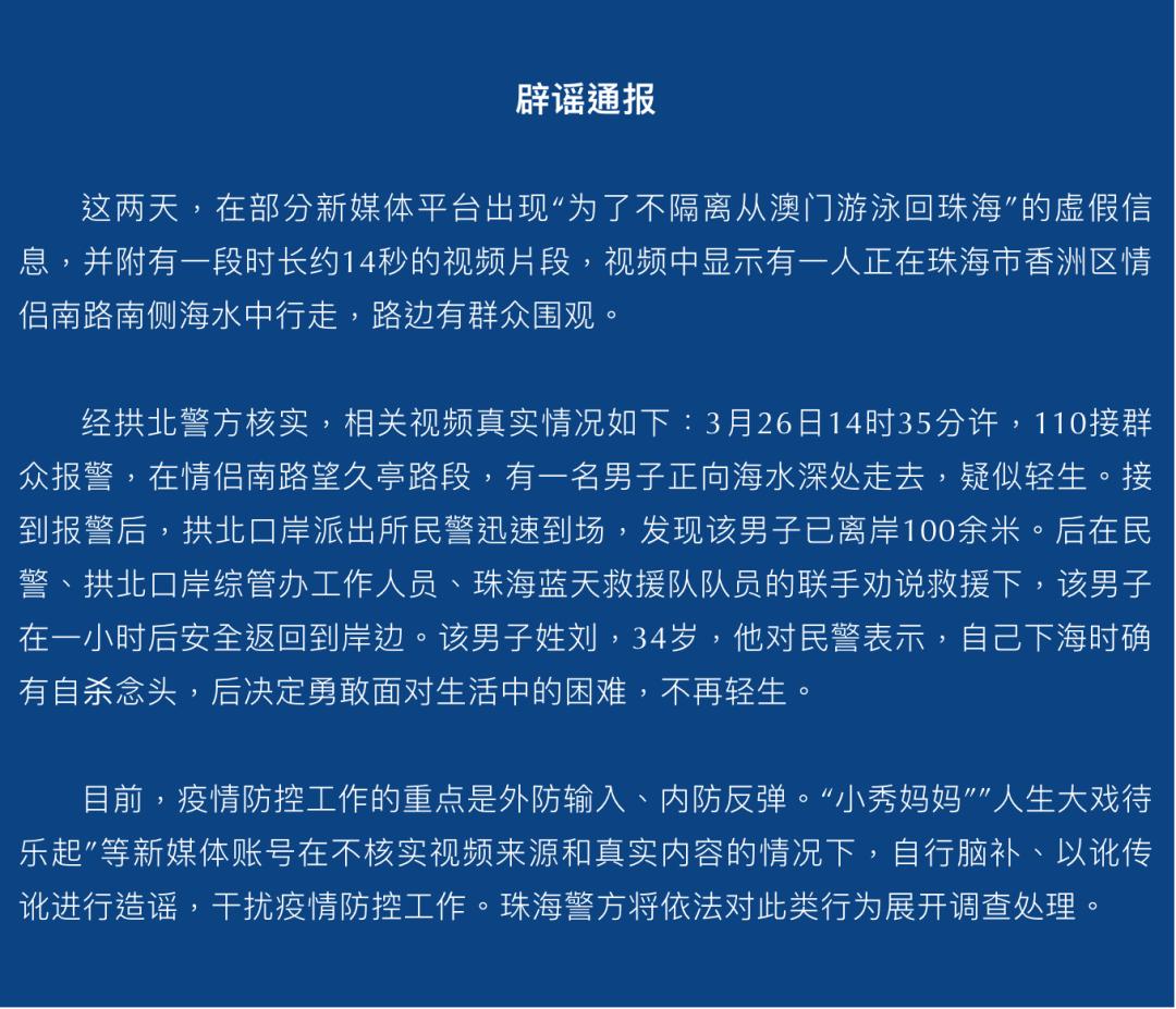 关于新澳门正版免费资本车的虚假宣传与违法犯罪问题探讨