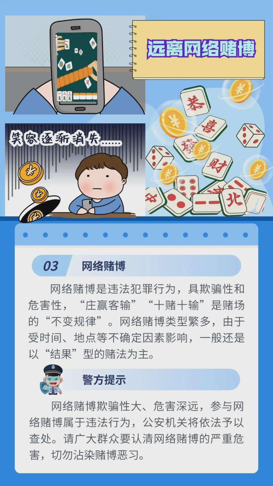 警惕虚假信息陷阱，远离非法赌博，切勿轻信2024新澳今晚资料免费