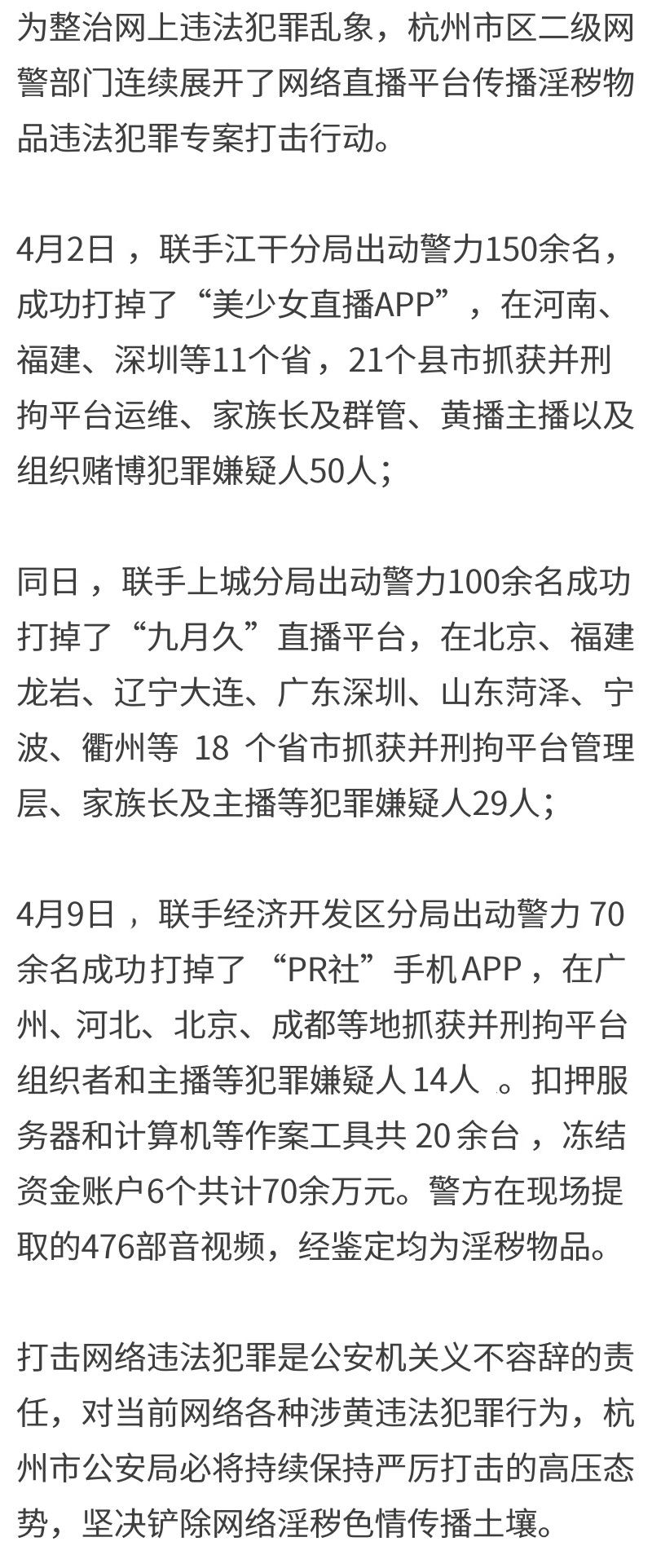 澳门王中王100%的资料——警惕违法犯罪行为