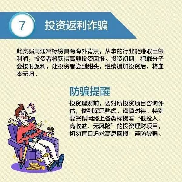 新澳天天开奖免费资料大全最新，警惕背后的违法犯罪问题