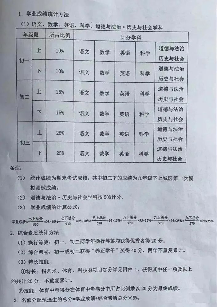 揭秘2024年管家婆的神秘一肖一特