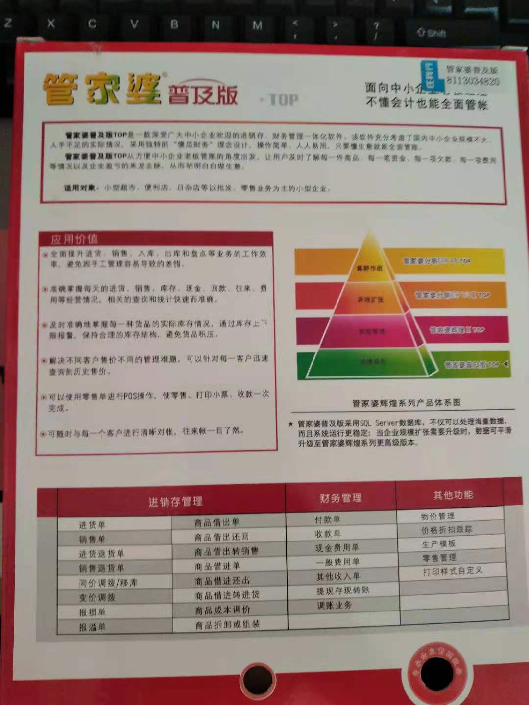 管家婆的资料一肖中特，深度解析与适用释义解释落实