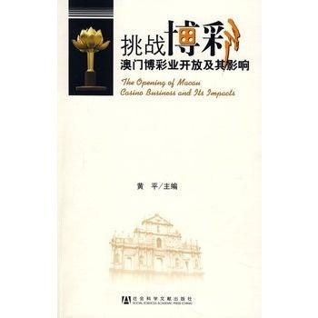 澳门天天开好彩背后的和谐释义与落实挑战